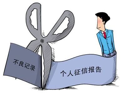 征信立法加速推进 信用体系建设或成经济转型升级关键一环 征信立法加速推进 信用体系建设或成经济转型升级关键一环
