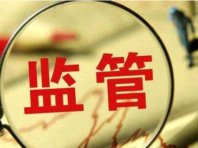 证监会新年首罚落地 中航证券前员工“卖房炒股”遭罚 证监会新年首罚落地 中航证券前员工“卖房炒股”遭罚