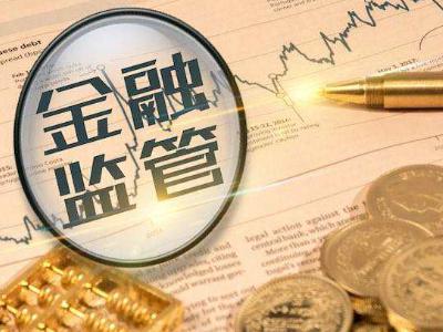 央行三定出炉:设金融委办公室秘书局、宏观审慎管理局 央行三定出炉:设金融委办公室秘书局、宏观审慎管理局