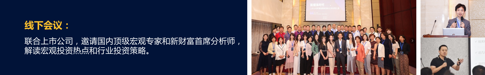线下会议 线下会议